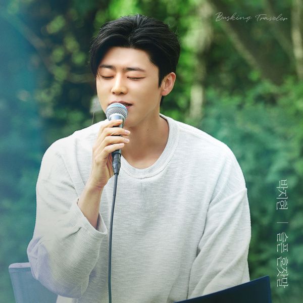 슬픈 혼잣말