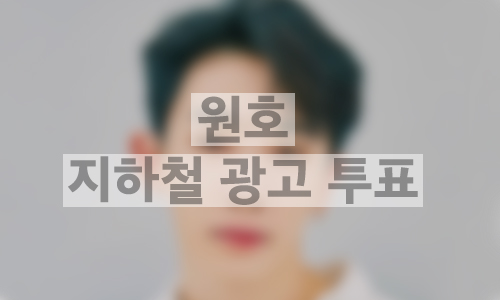 지하철 대형 와이드 조명판 광고 1개월