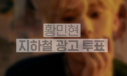 지하철 대형 와이드 조명판 광고 1개월