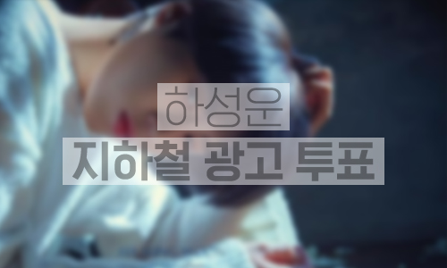 지하철 대형 와이드 조명판 광고 1개월