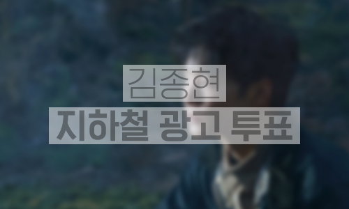 지하철 대형 와이드 조명판 광고 1개월
