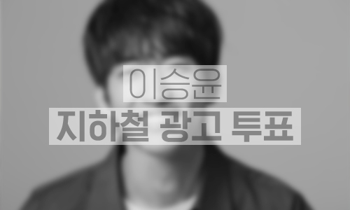 지하철 대형 와이드 조명판 광고 1개월