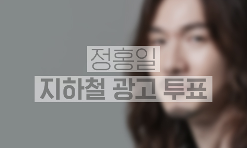 지하철 대형 와이드 조명판 광고 1개월