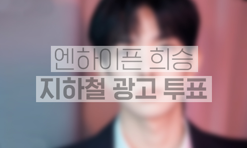 지하철 대형 와이드 조명판 광고 1개월