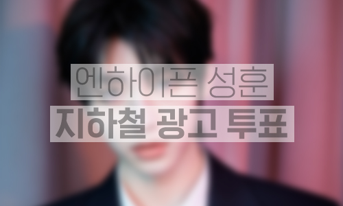 지하철 대형 와이드 조명판 광고 1개월