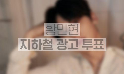 지하철 대형 와이드 조명판 광고 1개월