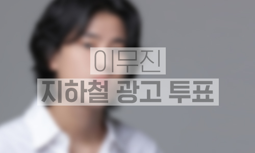 지하철 대형 와이드 조명판 광고 1개월