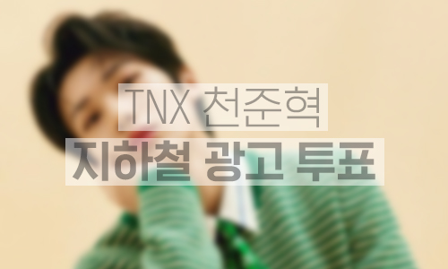 지하철 대형 와이드 조명판 광고 1개월