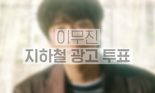 지하철 대형 와이드 조명판 광고 1개월