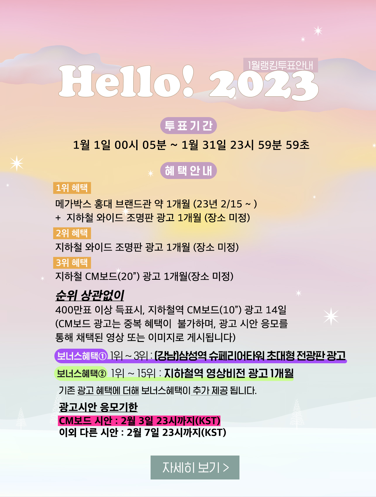 rank_1_20221231_pop.jpg