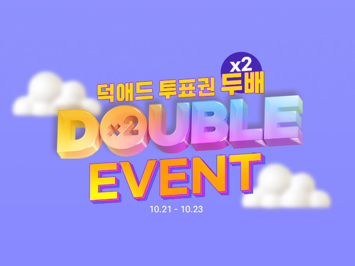 double_20231021_rolling.jpg