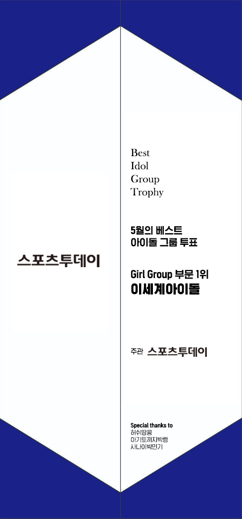 트로피가이드_여자그룹.jpg