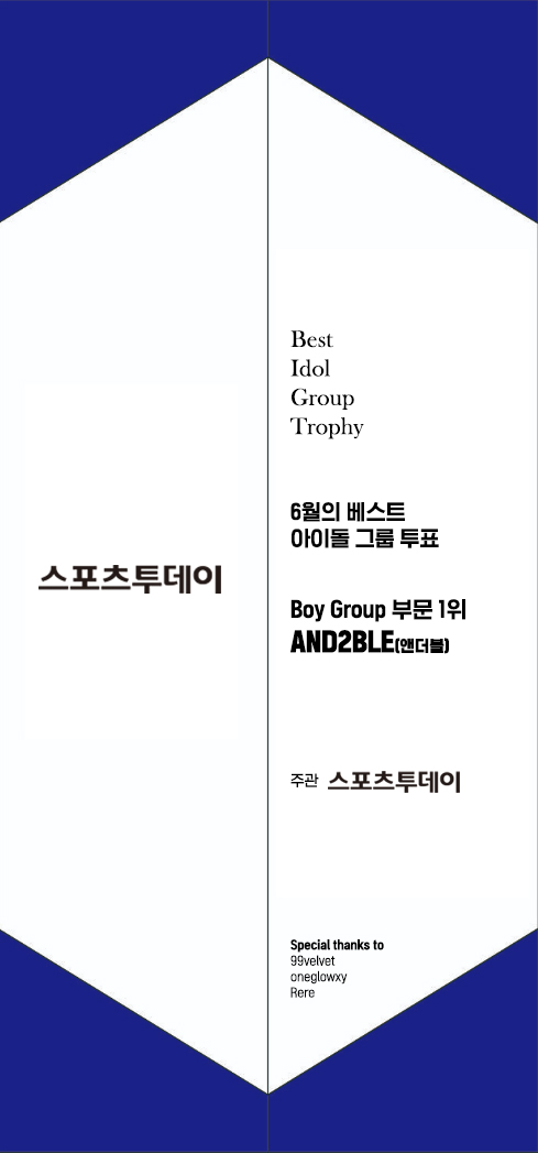 트로피가이드_남자그룹.jpg