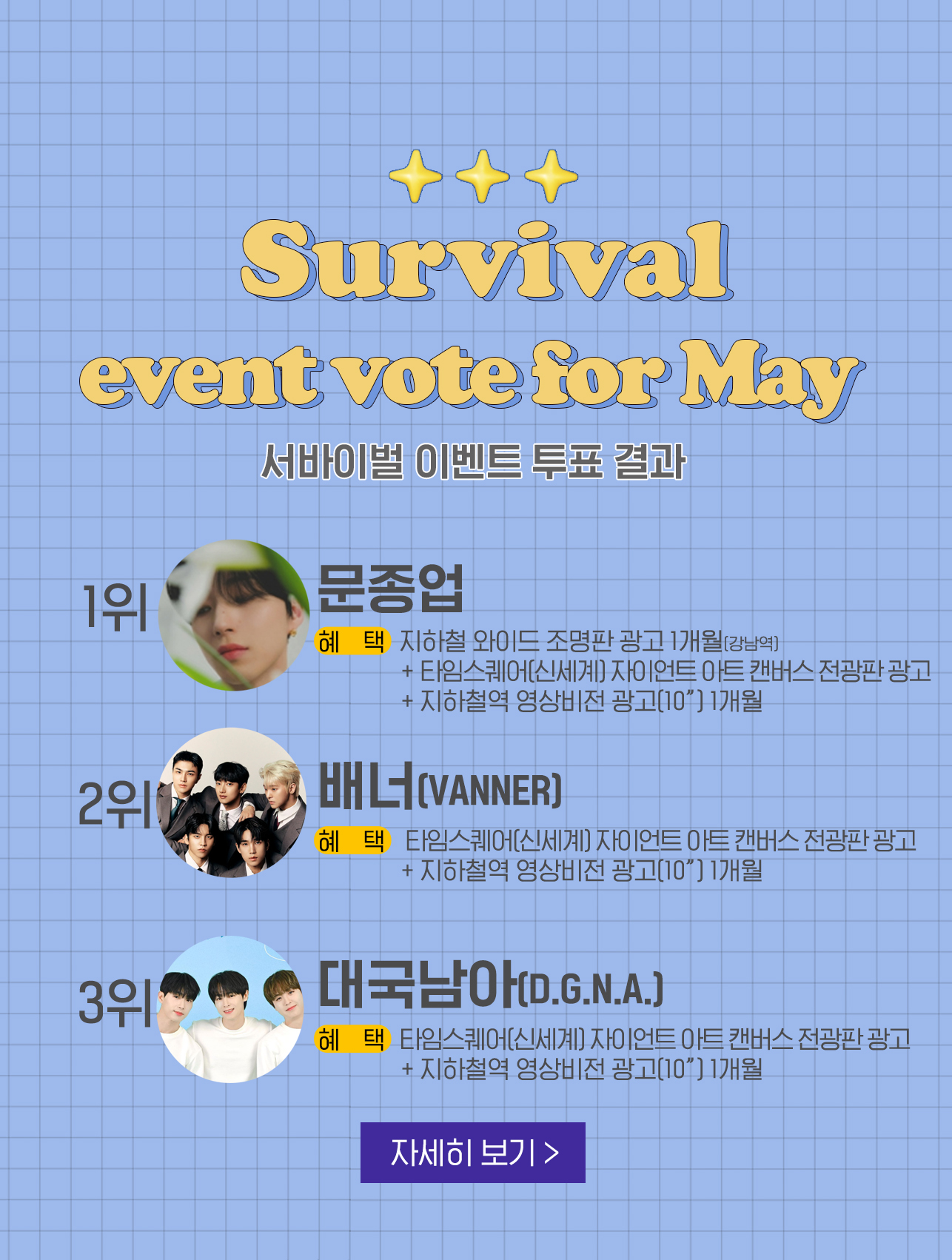 result_event_20230421_pop.jpg