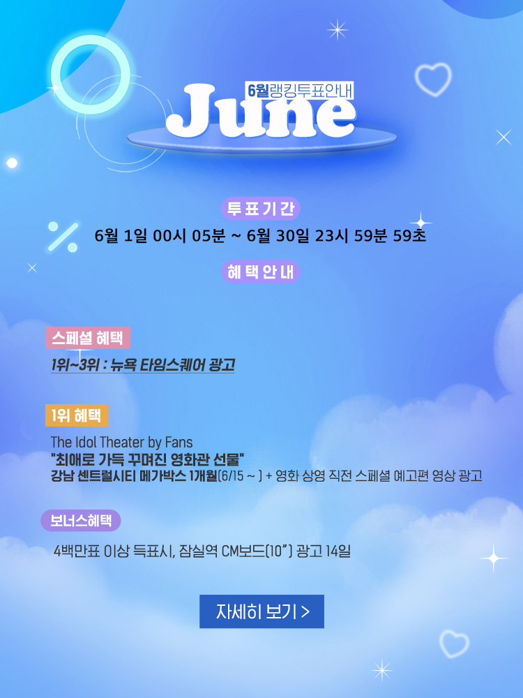 rank_6_pop_20260529.jpg