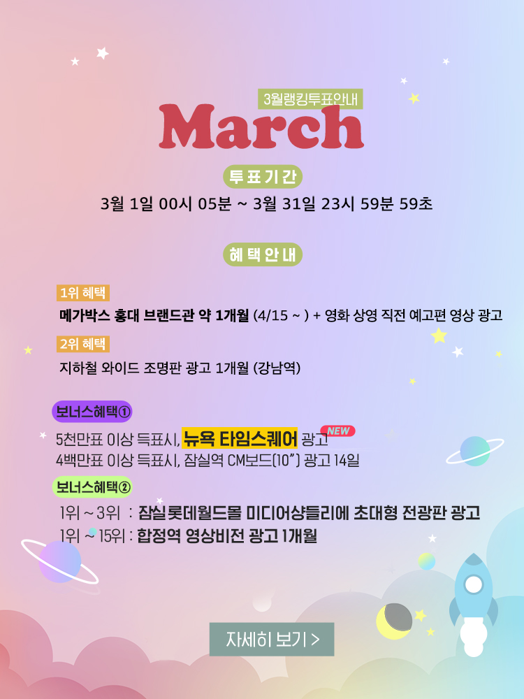 rank_3_pop_20240229.jpg