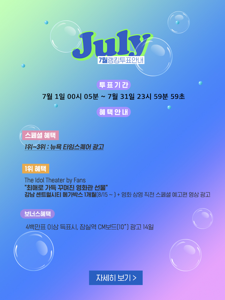 rank_7_pop_20260630.jpg