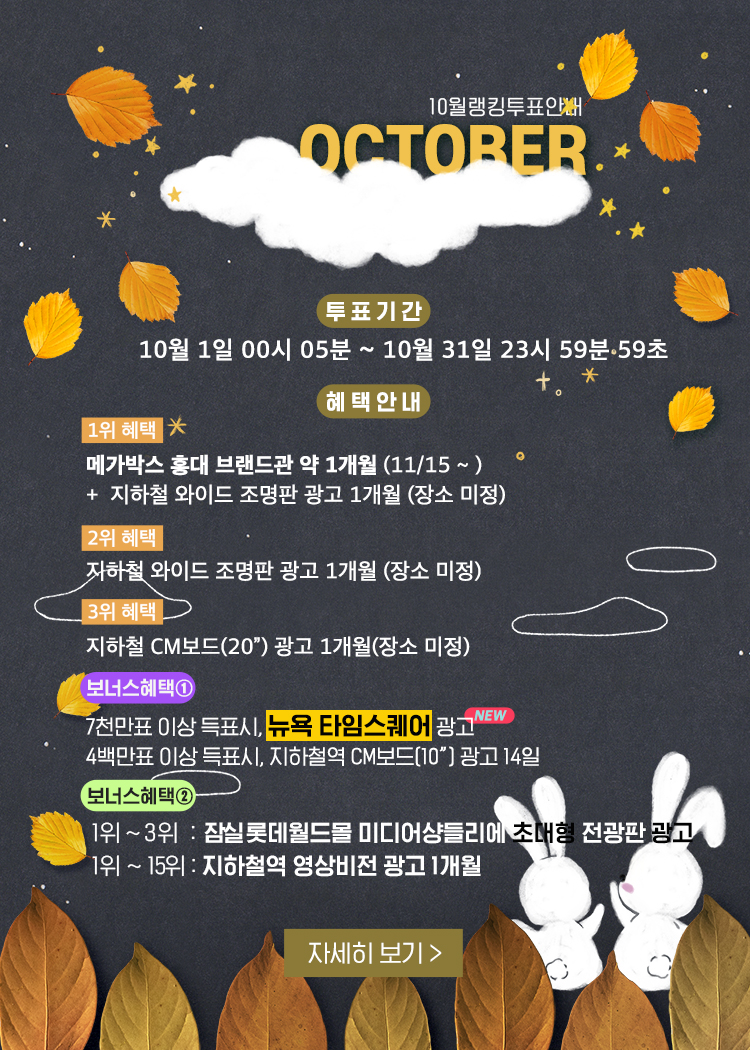 rank_10_pop_20230930.jpg