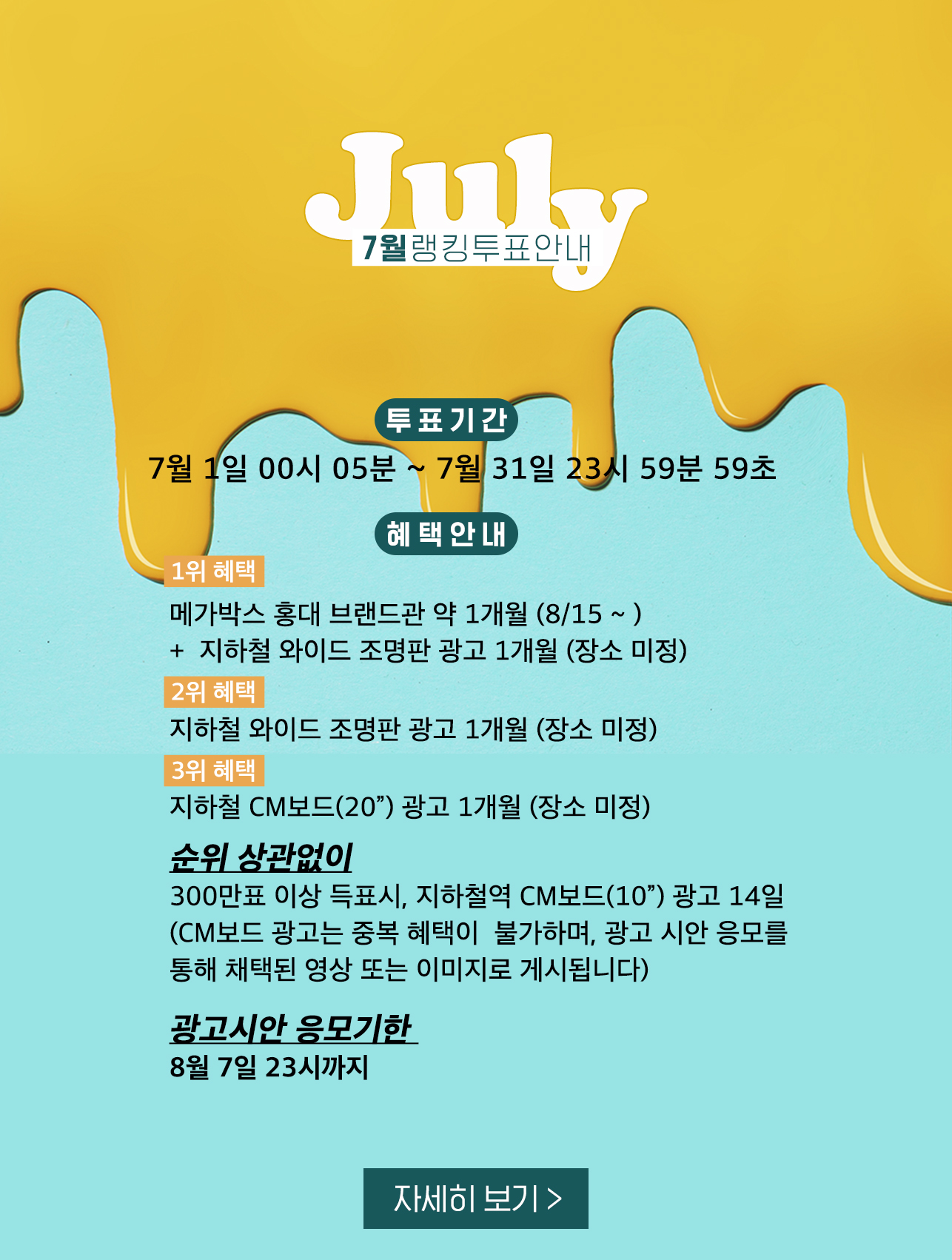 rank_7_20220630_pop.jpg