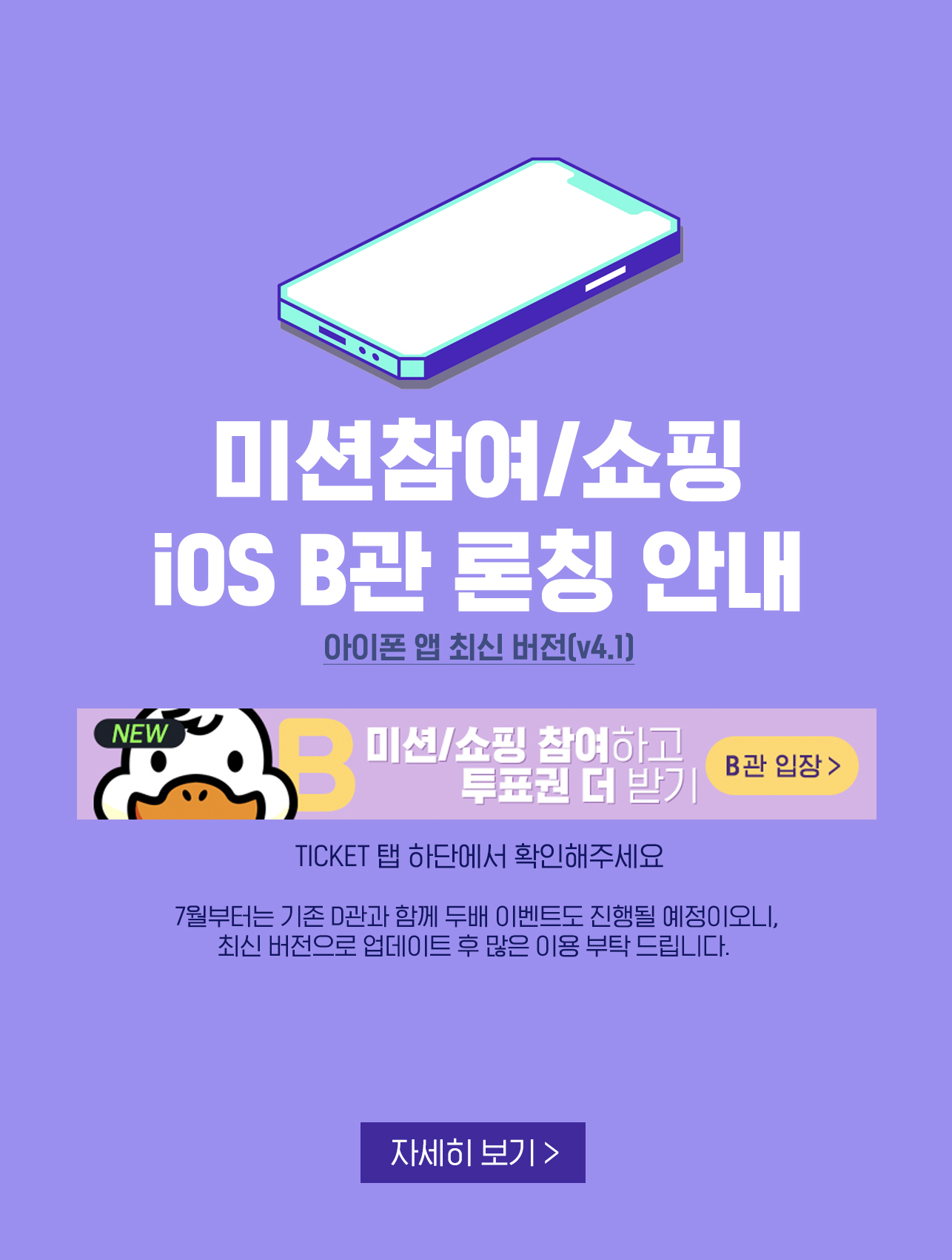 notice_b_ios_20220705.jpg