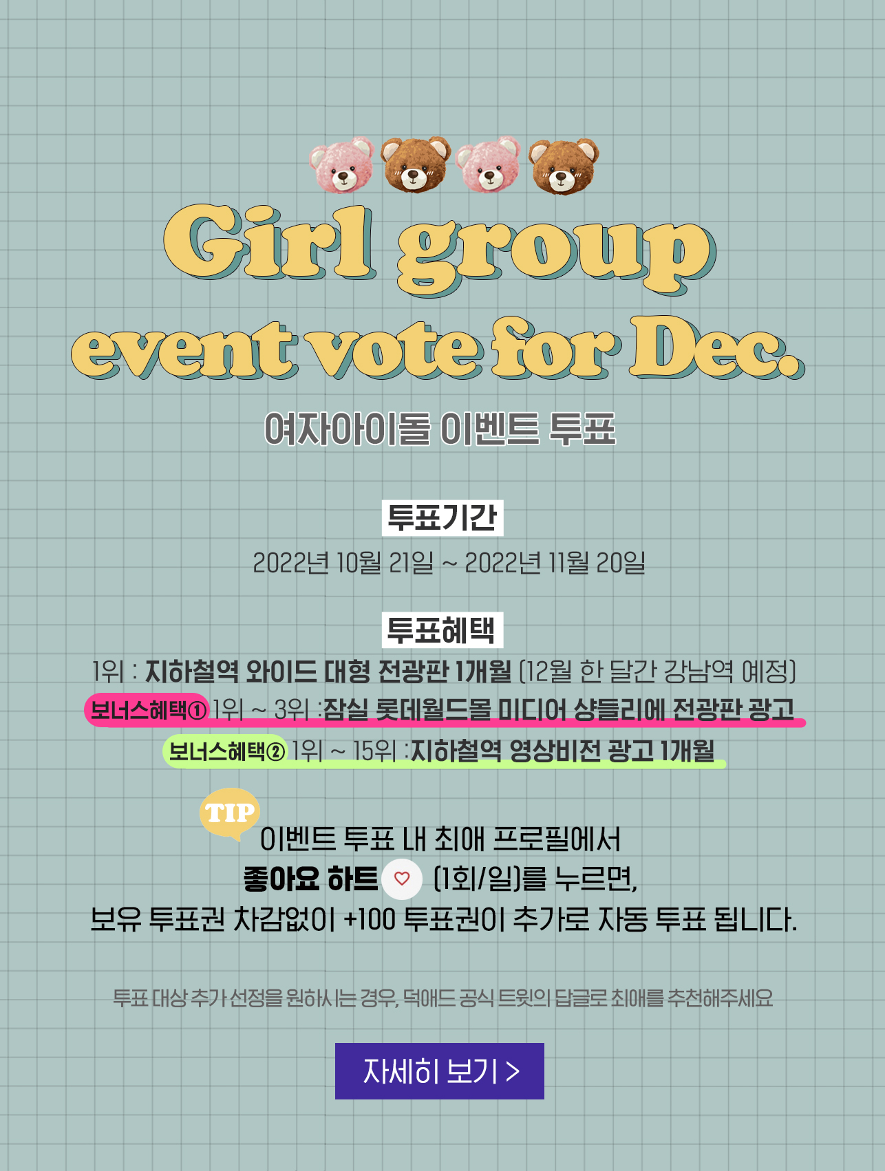 girlvotemin_event_20221020.jpg