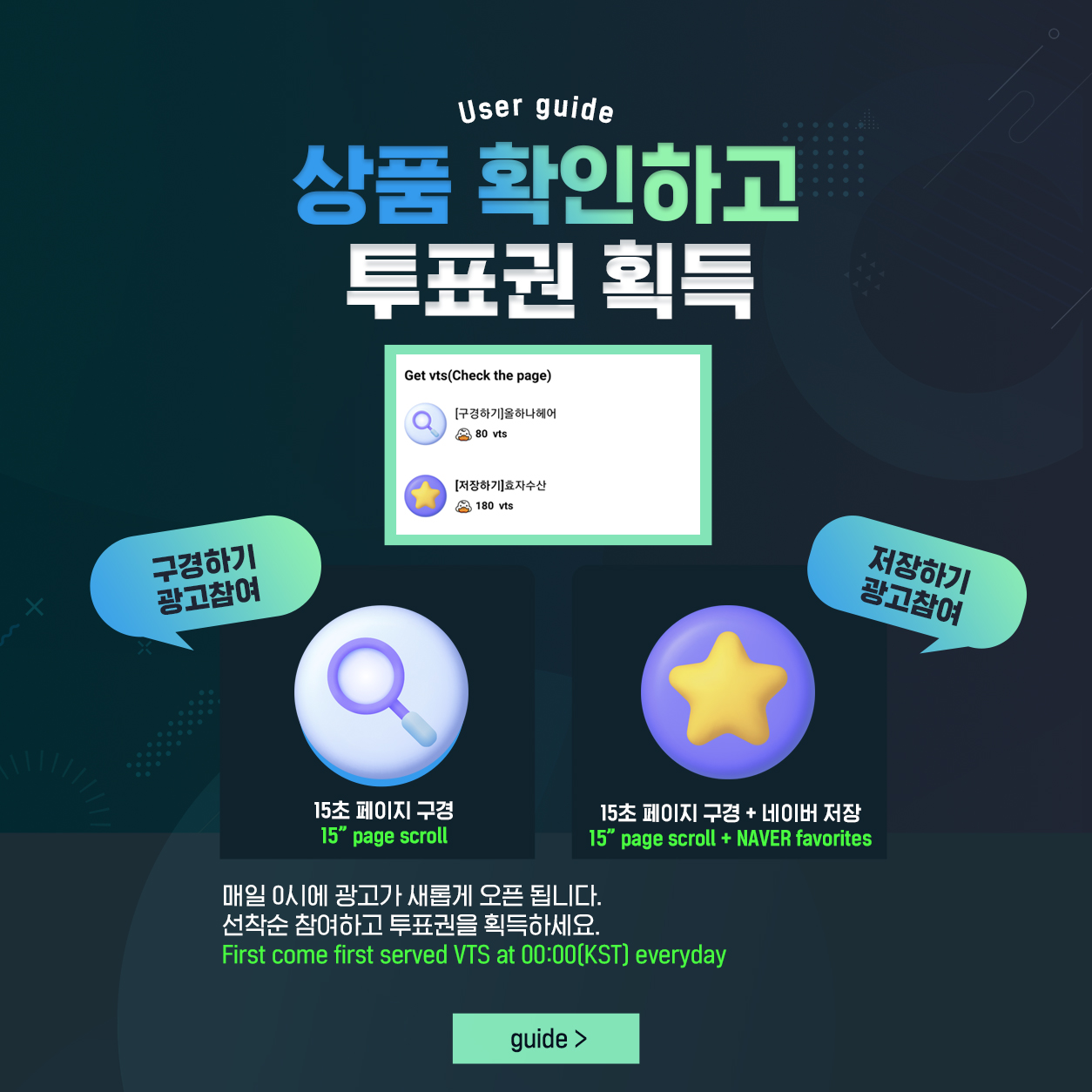 naver_guide_20240327_pop.jpg