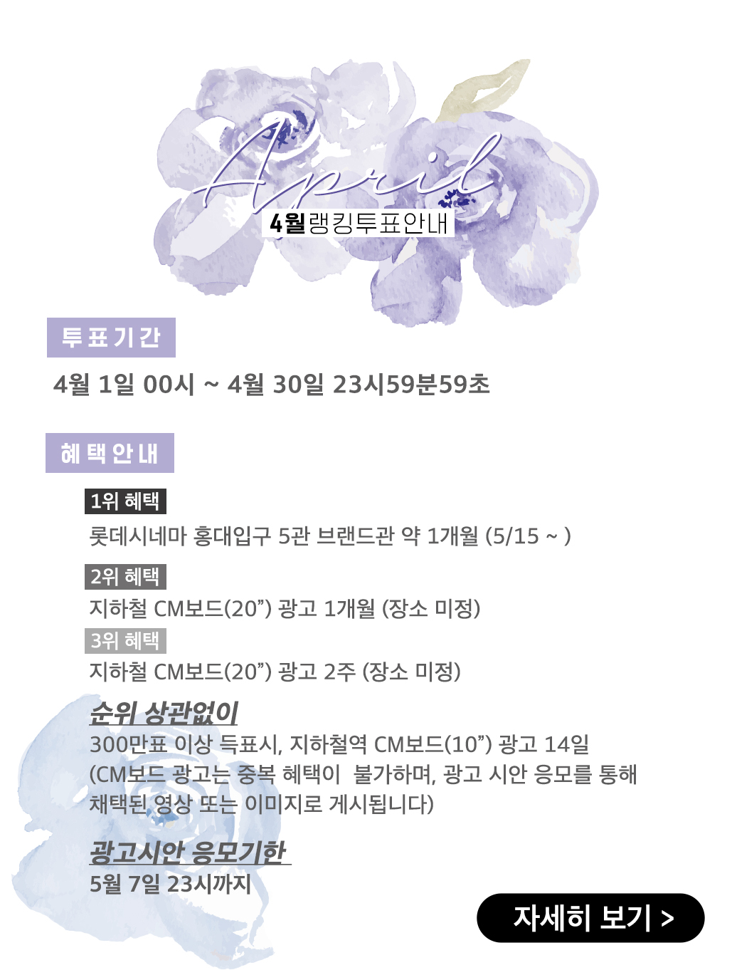 rank_4_20210331_pop.jpg