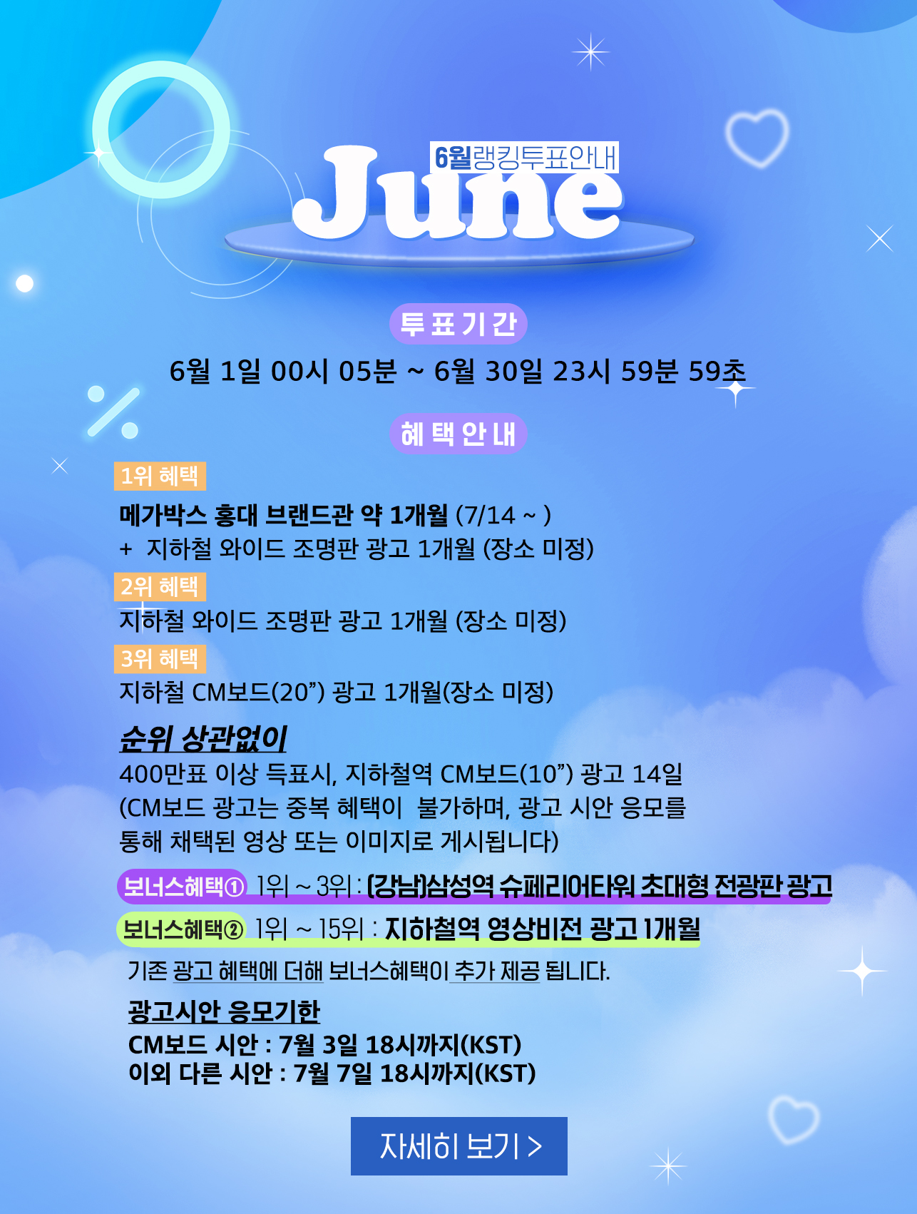 rank_6_pop_20230530.jpg