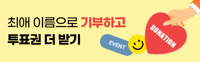 기부진입배너_수정.jpg