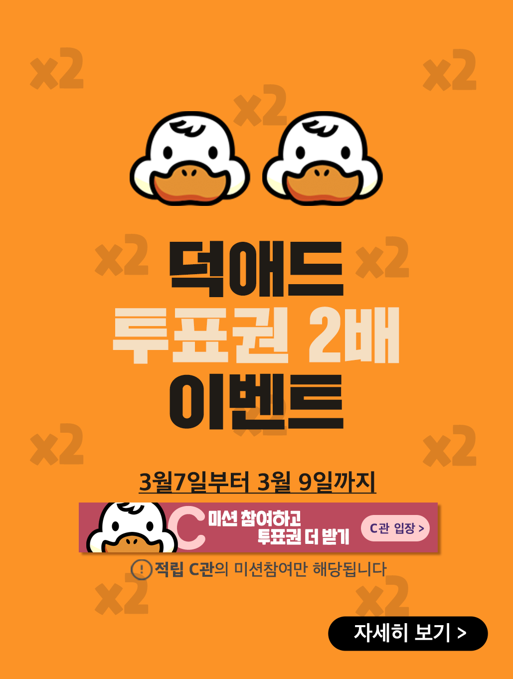 double_popup_20200303.png