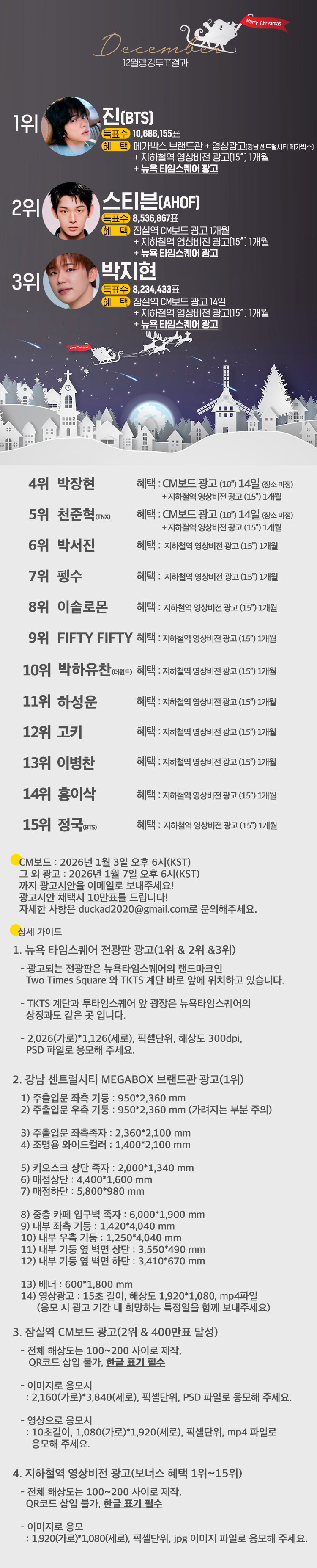 result_12_20260101_detail1.png