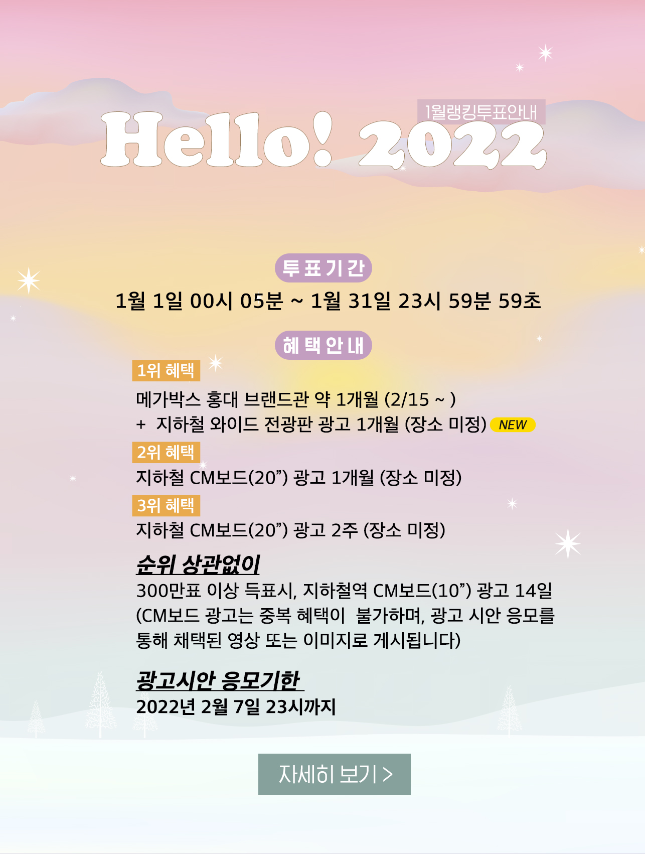 rank_1_20211231_pop.jpg