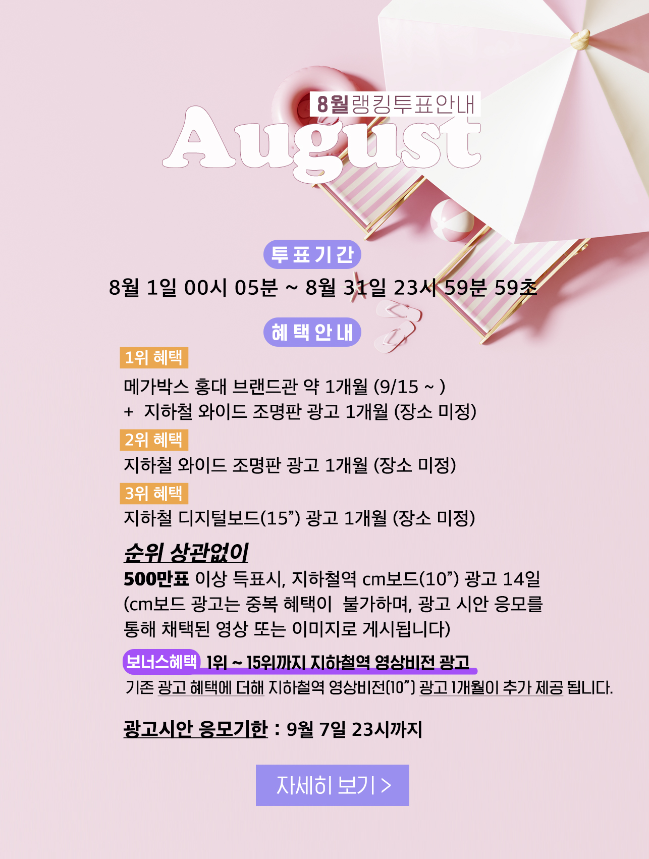 rank_8_20220731_pop_new.jpg