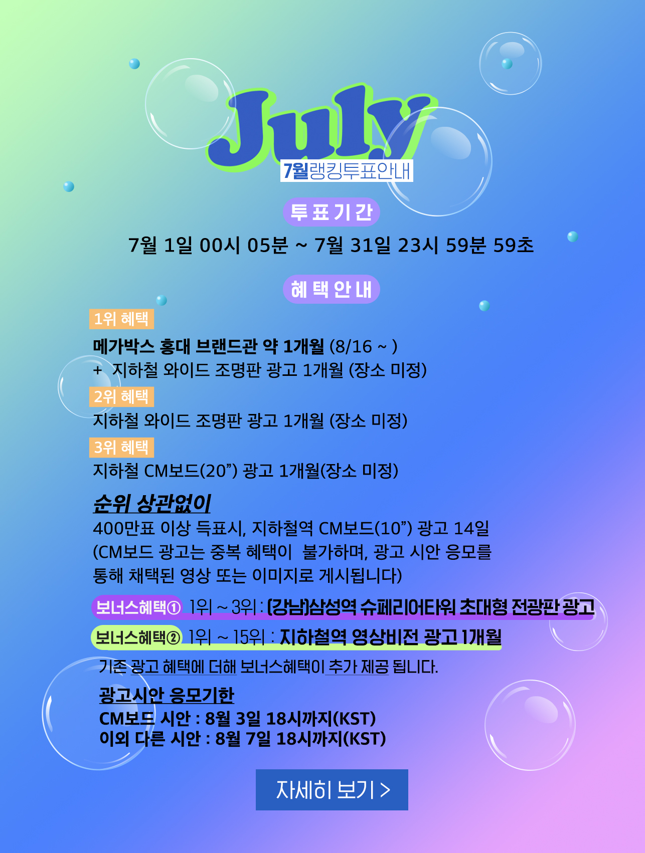 rank_7_pop_20230630.jpg