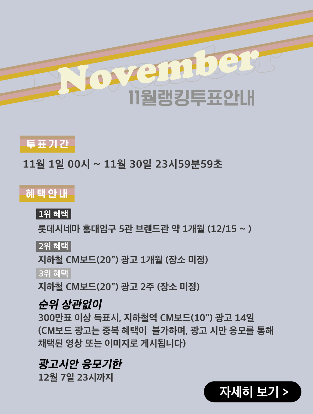 rank11_1031_pop.jpg