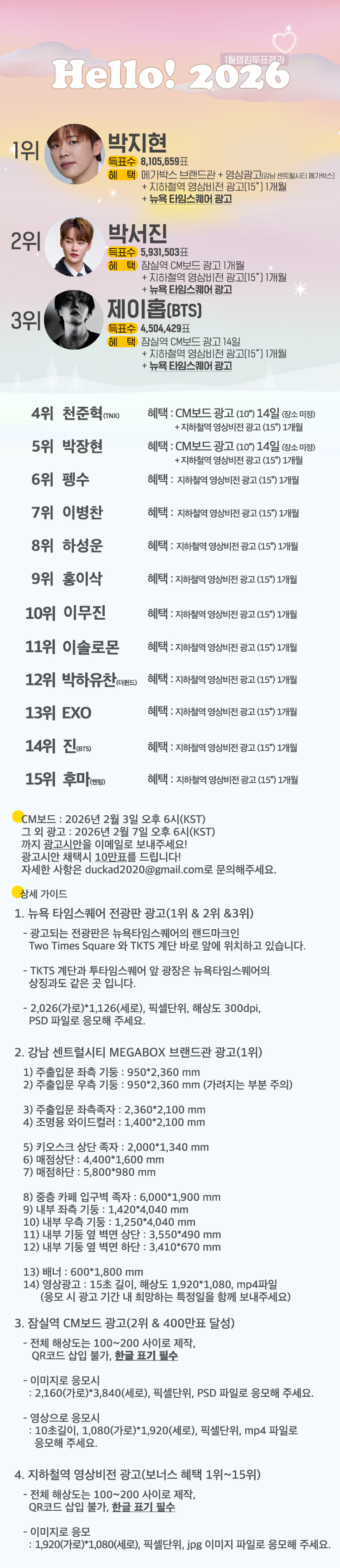result_1_20260201_detail.jpg