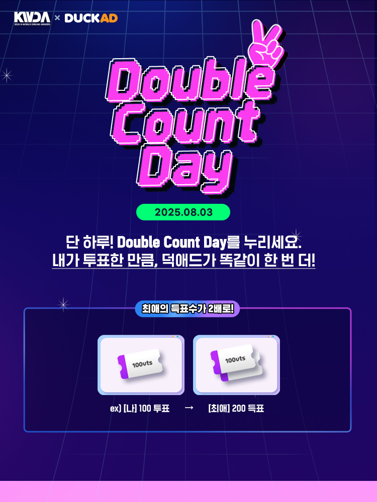 double_count_0802.jpg