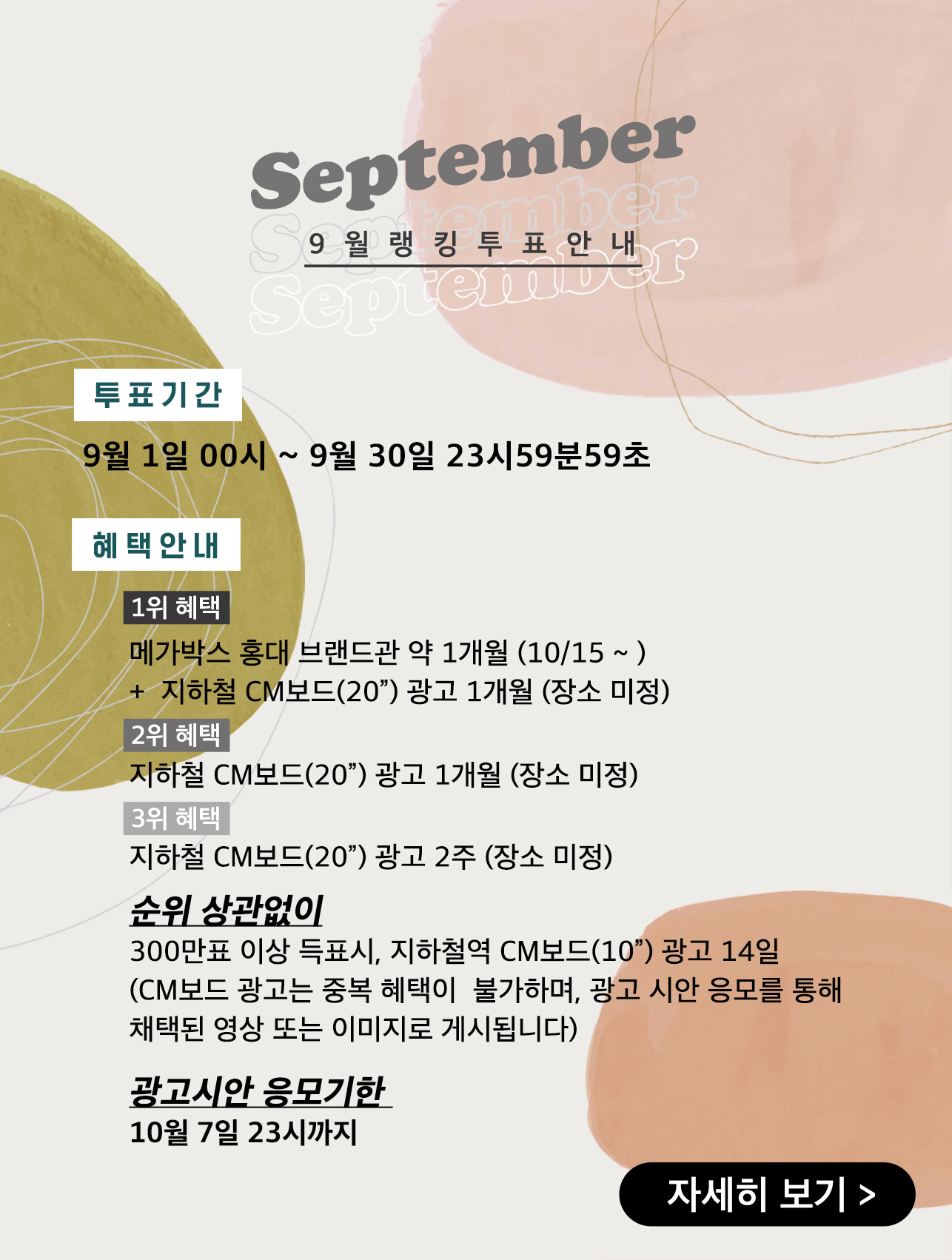 rank_9_pop_20210907.jpg