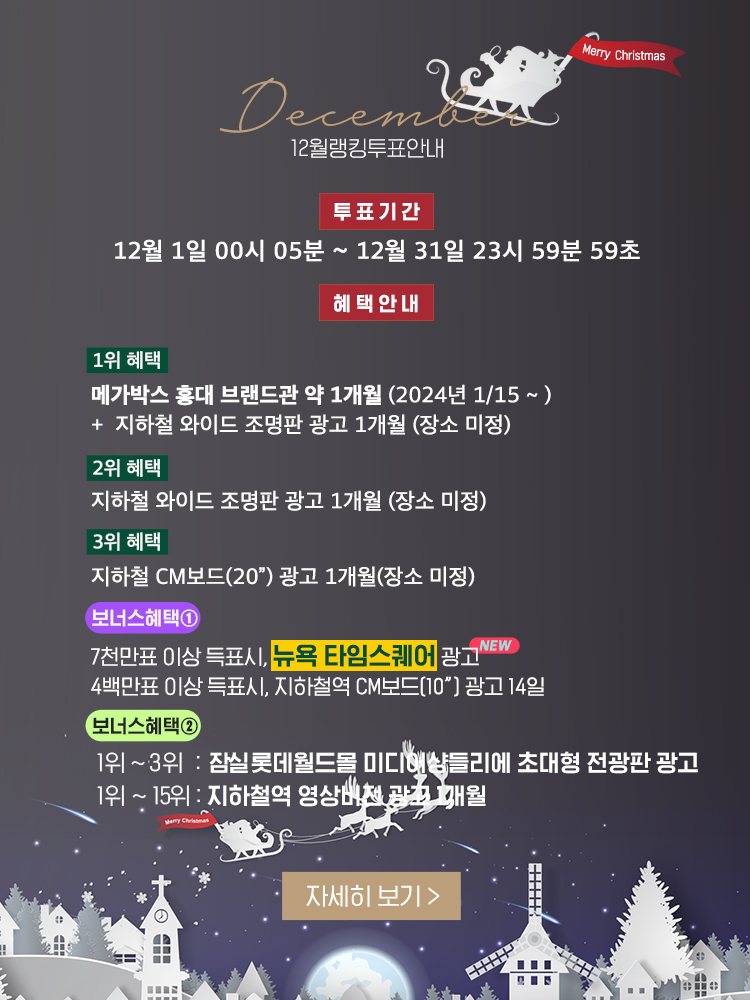 rank_12_pop_20231130.jpg