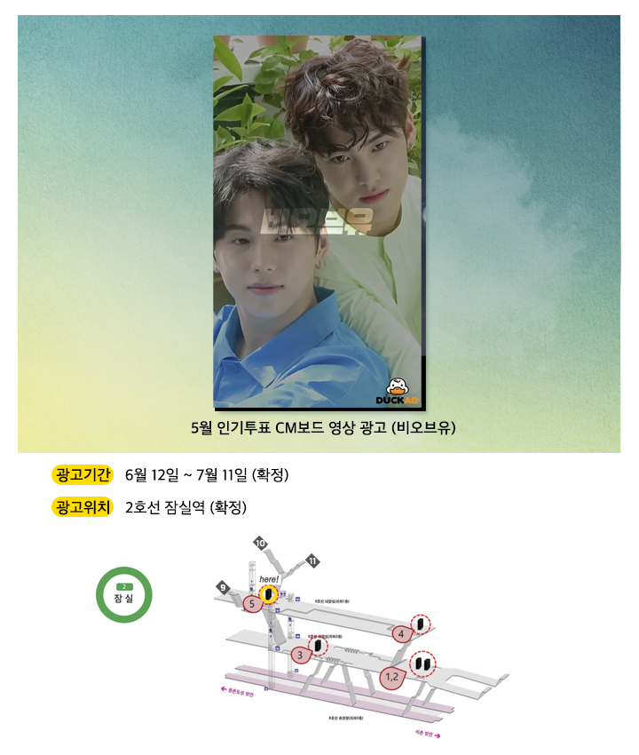 광고예시(비오브유).jpg