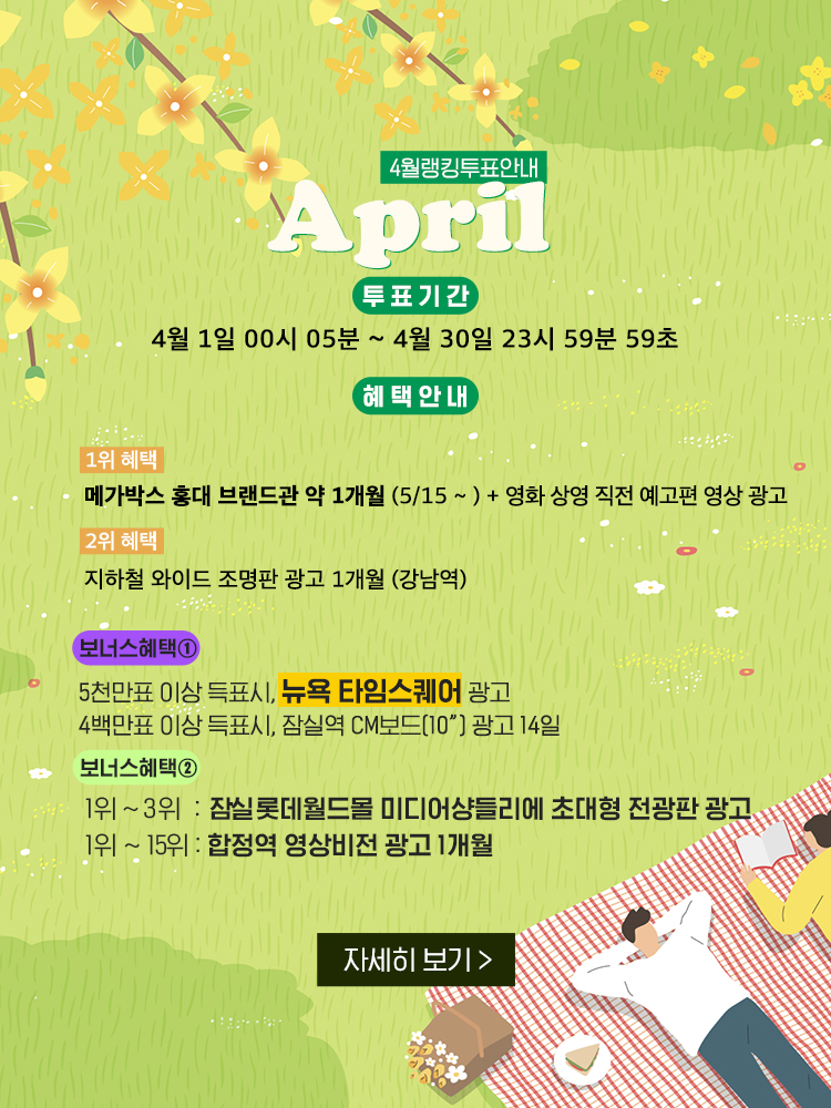 rank_4_pop_20250331.jpg
