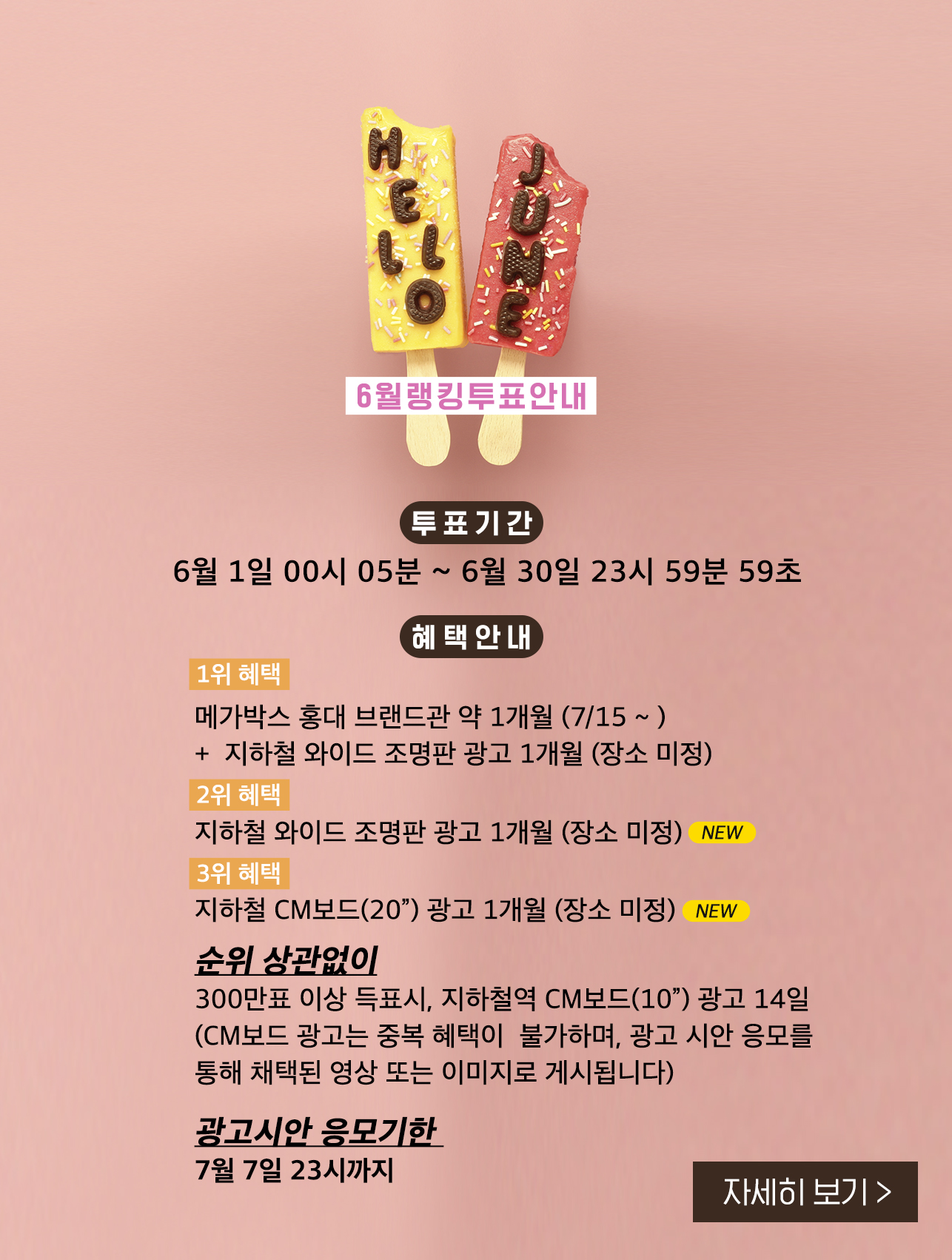 rank_6_20220531_pop.jpg