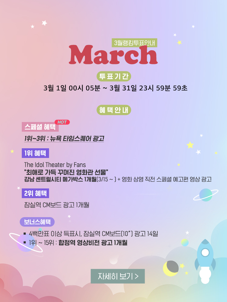 rank_3_pop_20260228.jpg