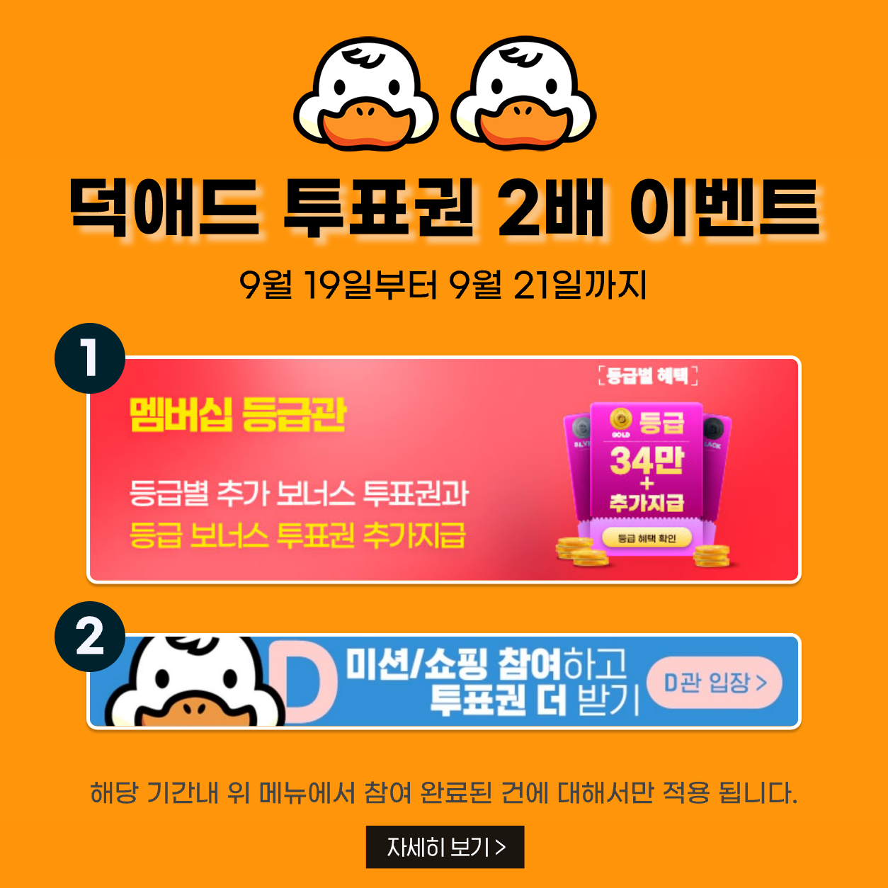 double_20260916_pop.png