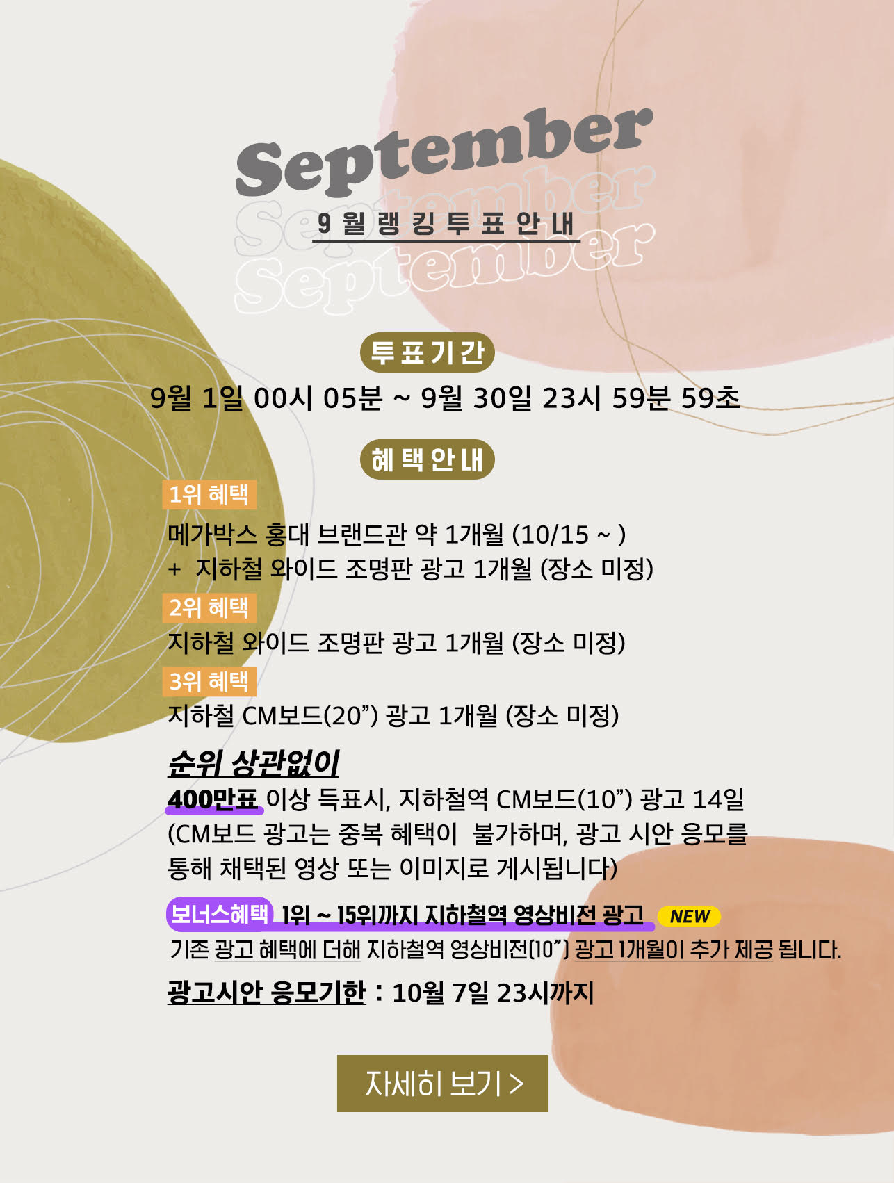 rank_9_20220908_pop.jpg