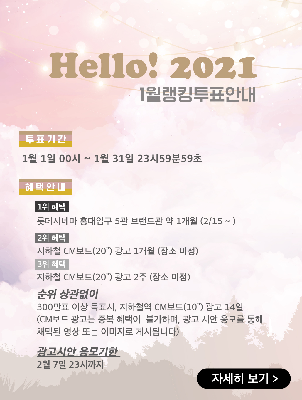 rank_20201231_pop.jpg