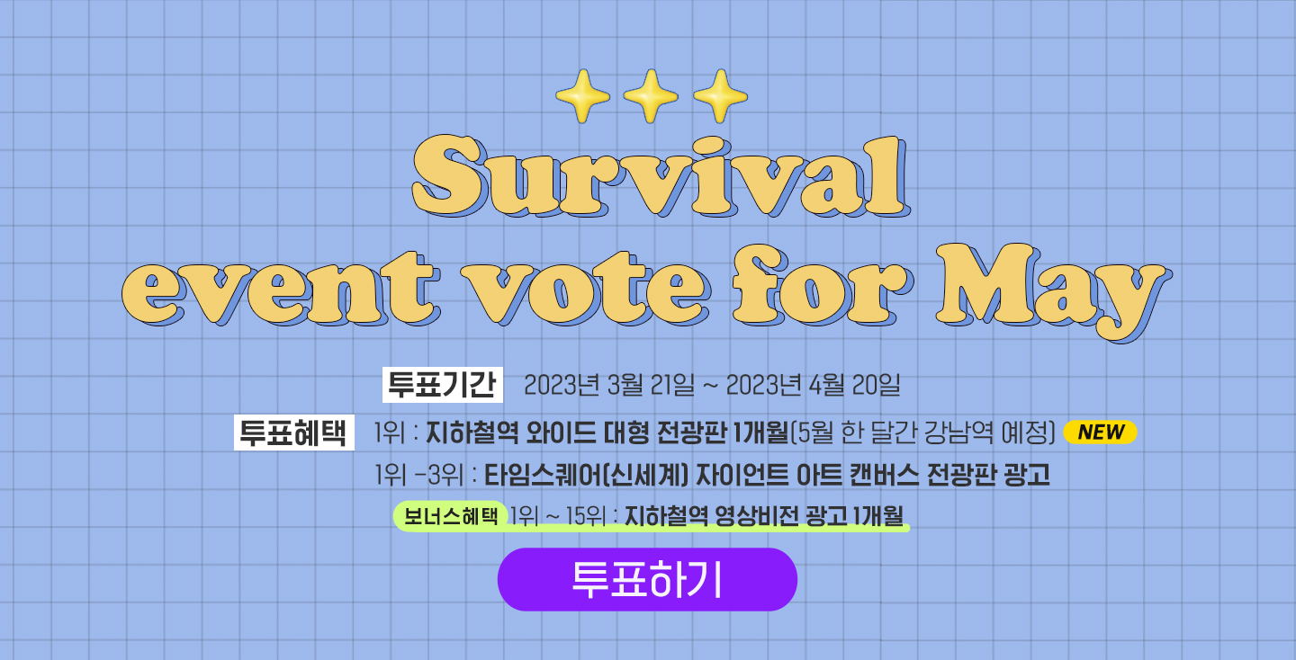 girlvotemin_event_pop_20230327.jpg