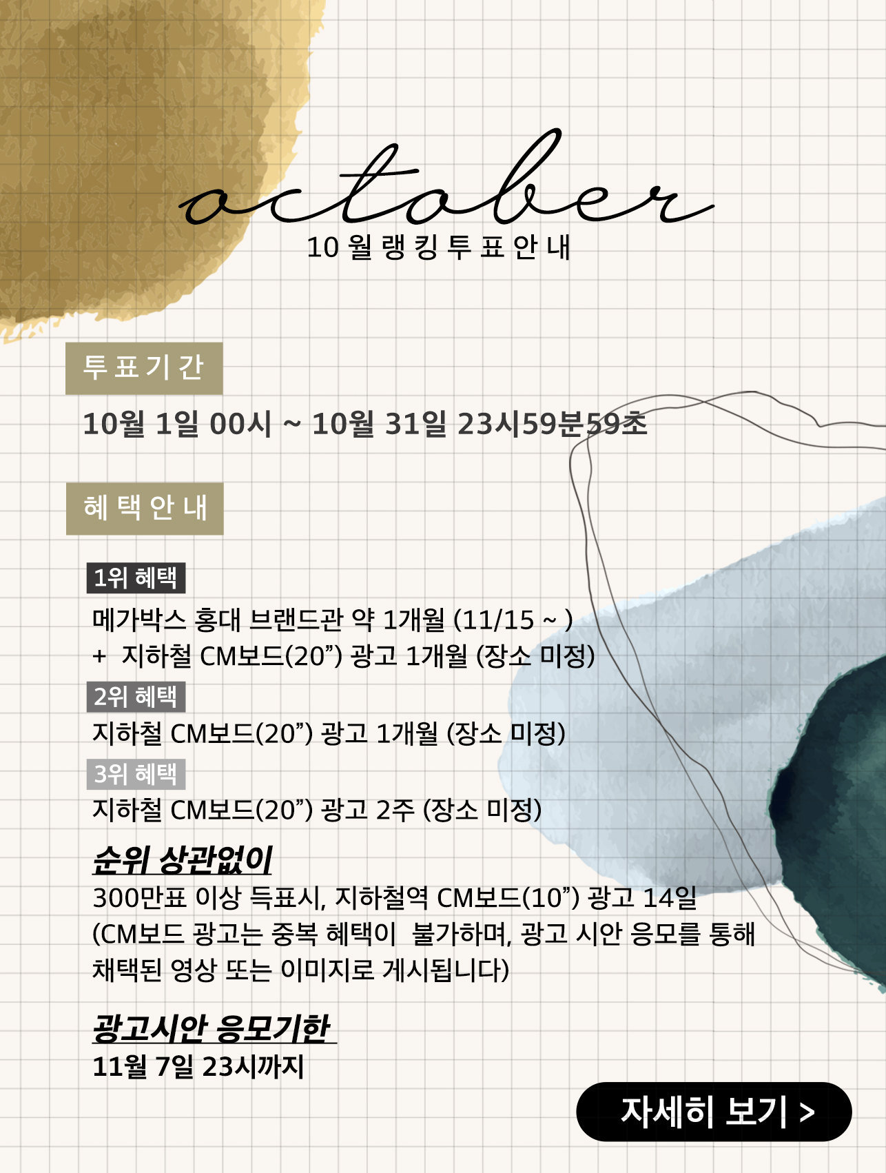 rank_10_20210930_pop.jpg