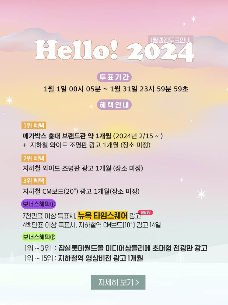 rank_1_pop_20231231.jpg