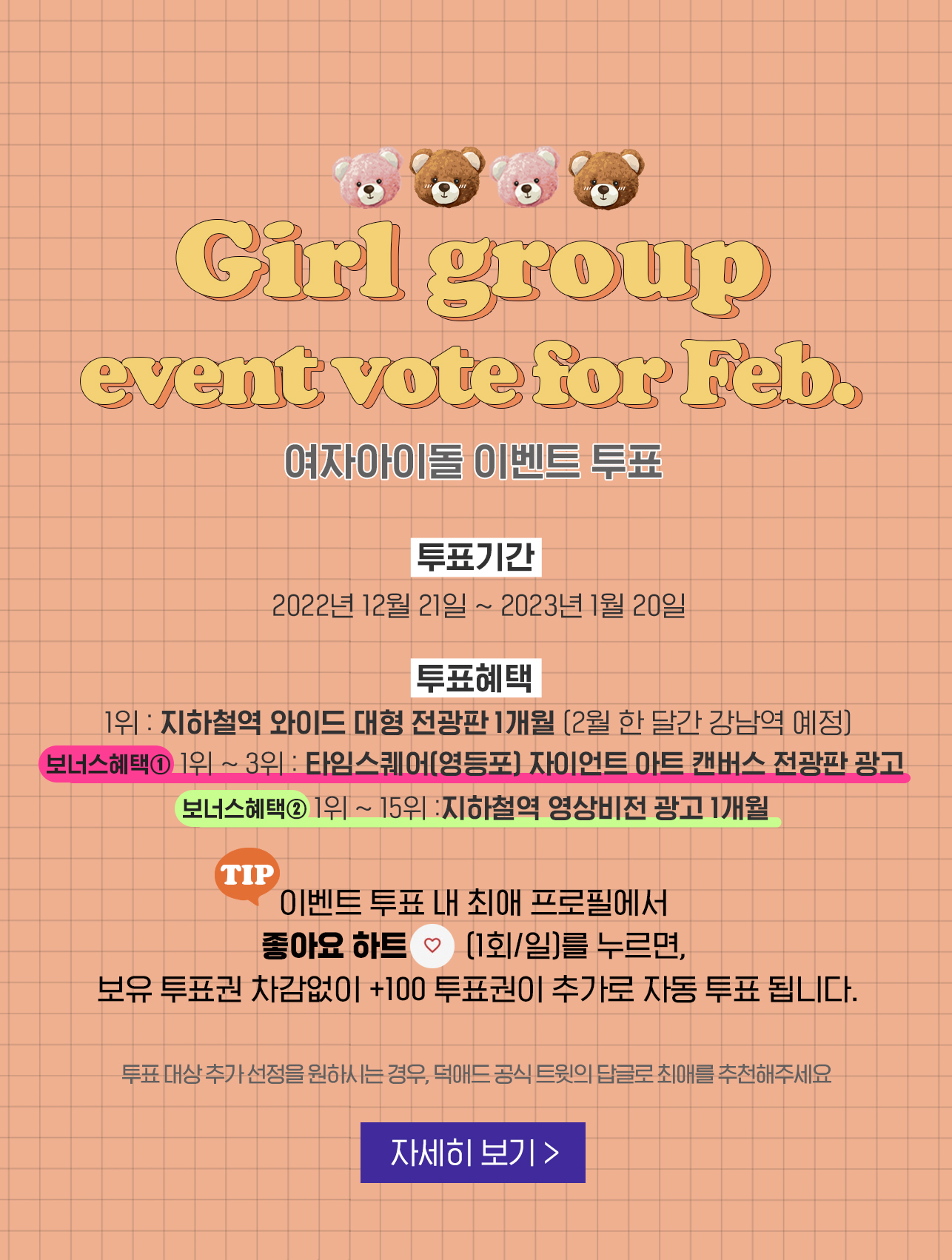 girlvotemin_event_202211220.jpg